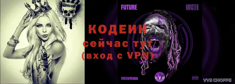 Codein Purple Drank  где купить наркоту  маркетплейс официальный сайт  Александровск 